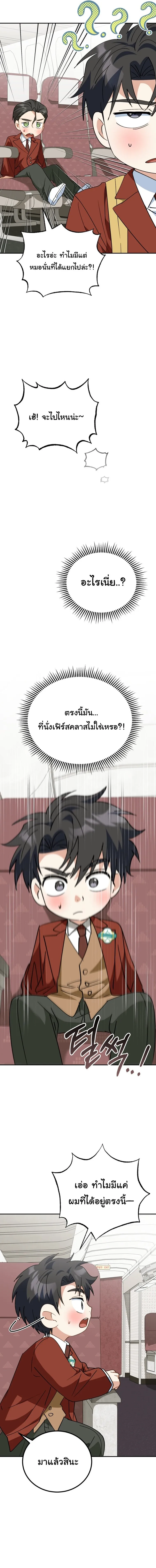 I Will Raise This Family to Greatness ซ_อ_โอกต_ญญ_จะกอบก_ครอบคร_วน_เอง_ ตอนที่ ตอนที่ 46 รูปที่ 17