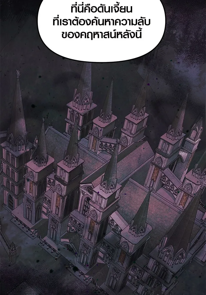 พลิกชะตาคว้าไอเทมระดับเทพ ตอนที่ 44 รูปที่ 31