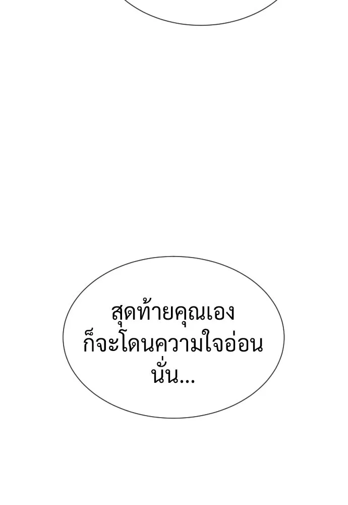 นักฆ่าย้อนวัย ตอนที่ 116 รูปที่ 133