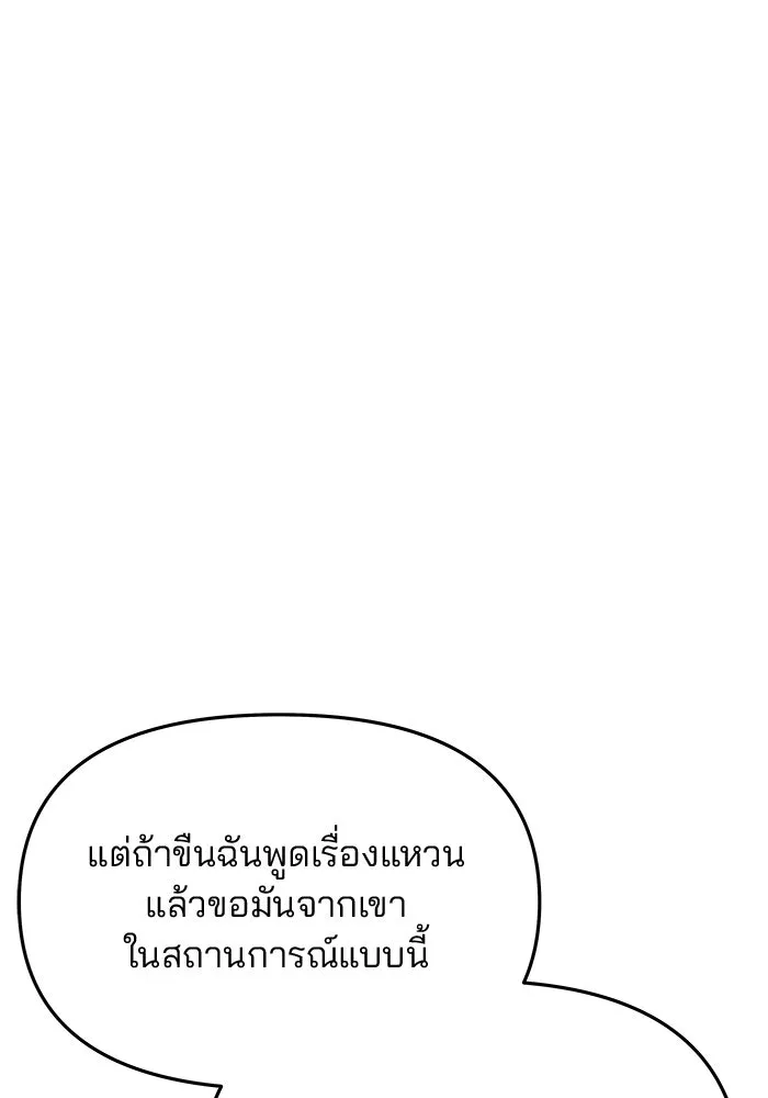 เกมรักจับสามี ตอนที่ 44 รูปที่ 26