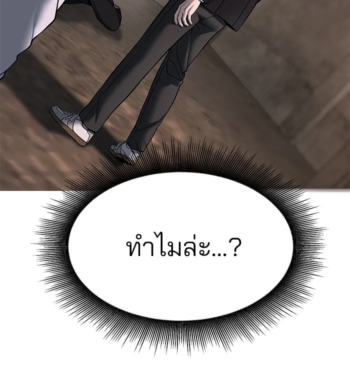 เลวฟาดเลว ตอนที่ 191 รูปที่ 140