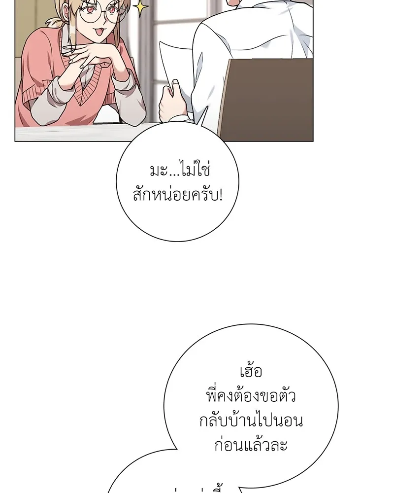 คนสวนโลกฮันเตอร์ ตอนที่ 20 รูปที่ 61