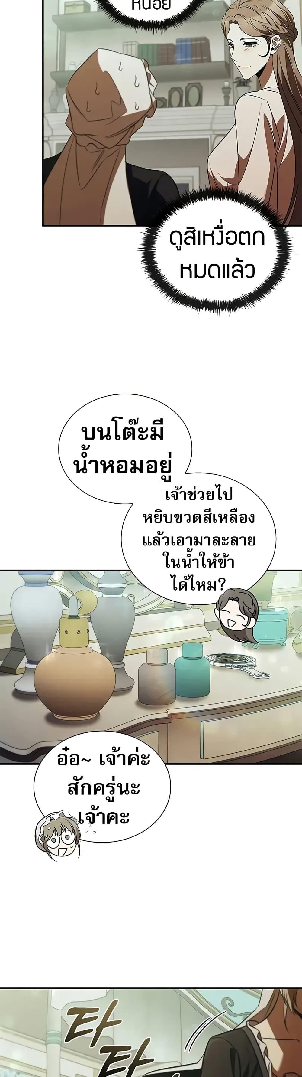 Manga-lc-com อ่านมังงะ อ่านการ์ตูน ออนไลน์ ฟรี Raising the Princess to Overcome Death ตอนที่ 1 2 3 4 5 6 7 8 9 10 11 12 13 14 ฟรี ไม่มีโฆษณา Manga-lc - อ่าน มังงะ อ่าน การ์ตูน ออนไลน์ อ่านมังงะ ฟรี