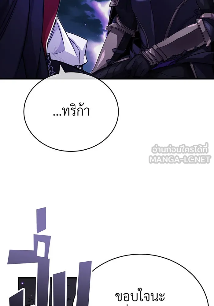 จอมเวทเกิดใหม่ในรอบ 66666 ปี ตอนที่ 88 รูปที่ 90