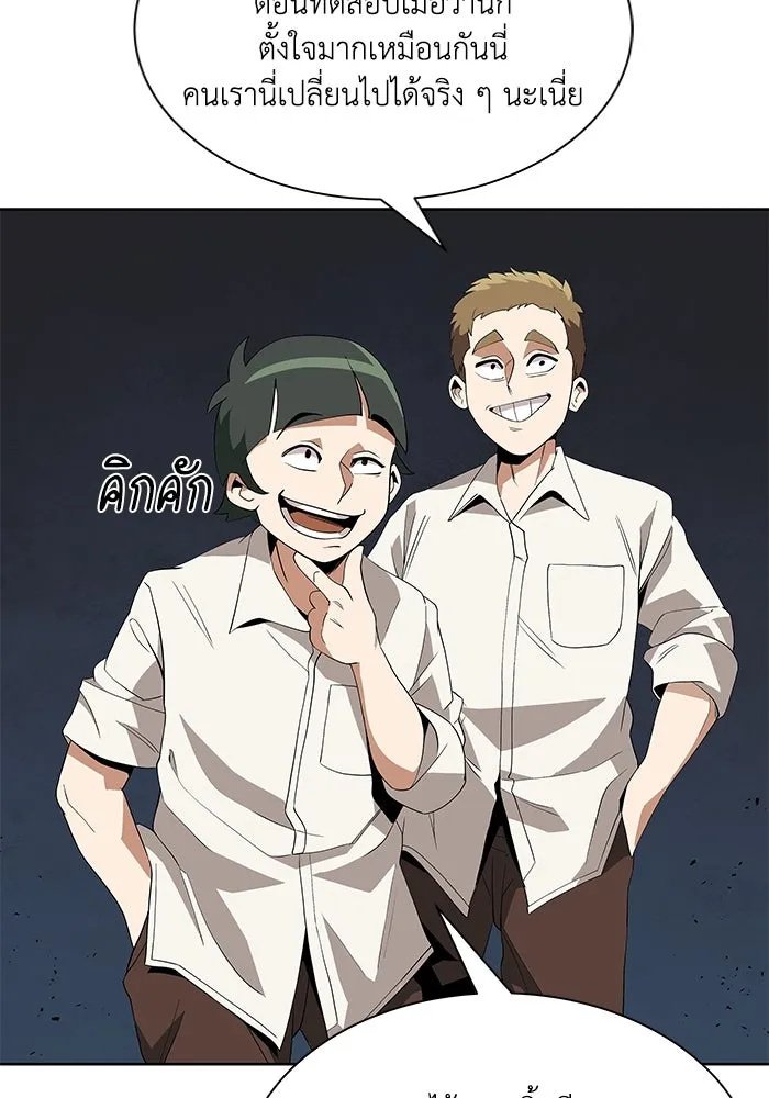 ชีวิตพลิกผันของลอร์ดผู้เกียจคร้าน ตอนที่ 5 จนกว่าจะเหนื่อยจนหมดสติ รูปที่ 70