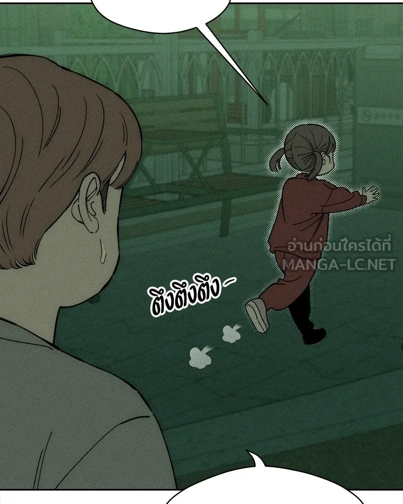 บุปผารุ่มราคะ ตอนที่ 76 รูปที่ 3