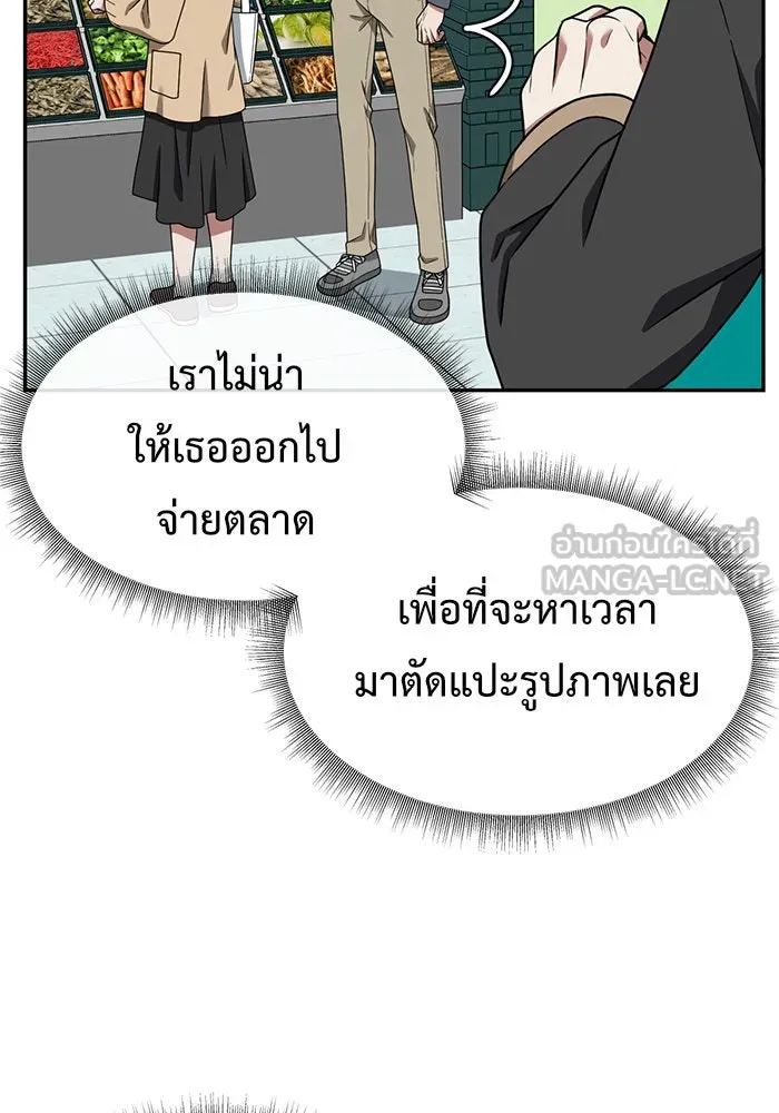 ช่วยเปลี่ยนฉันที ตอนที่ 125. ฮันซองจิน 3 รูปที่ 114