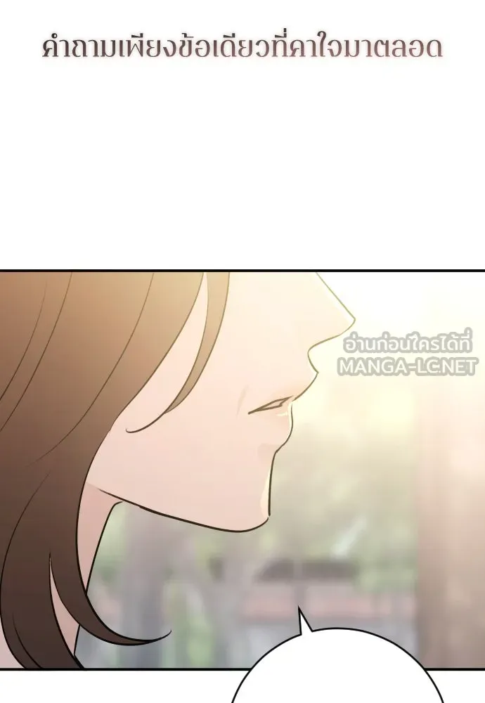 รักไร้ราคา ตอนที่ 53 รูปที่ 117