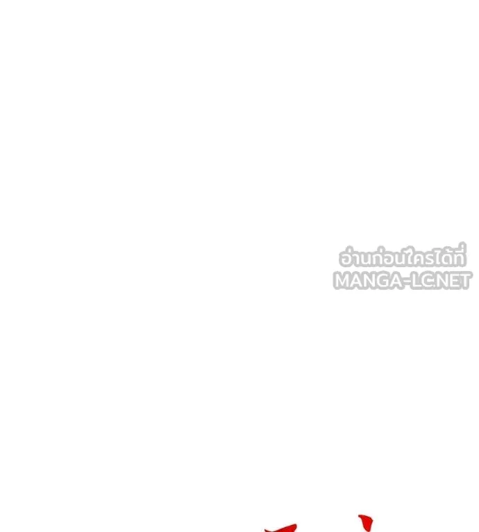 เรียกฉันว่าพระเจ้า ตอนที่ 62 รูปที่ 21