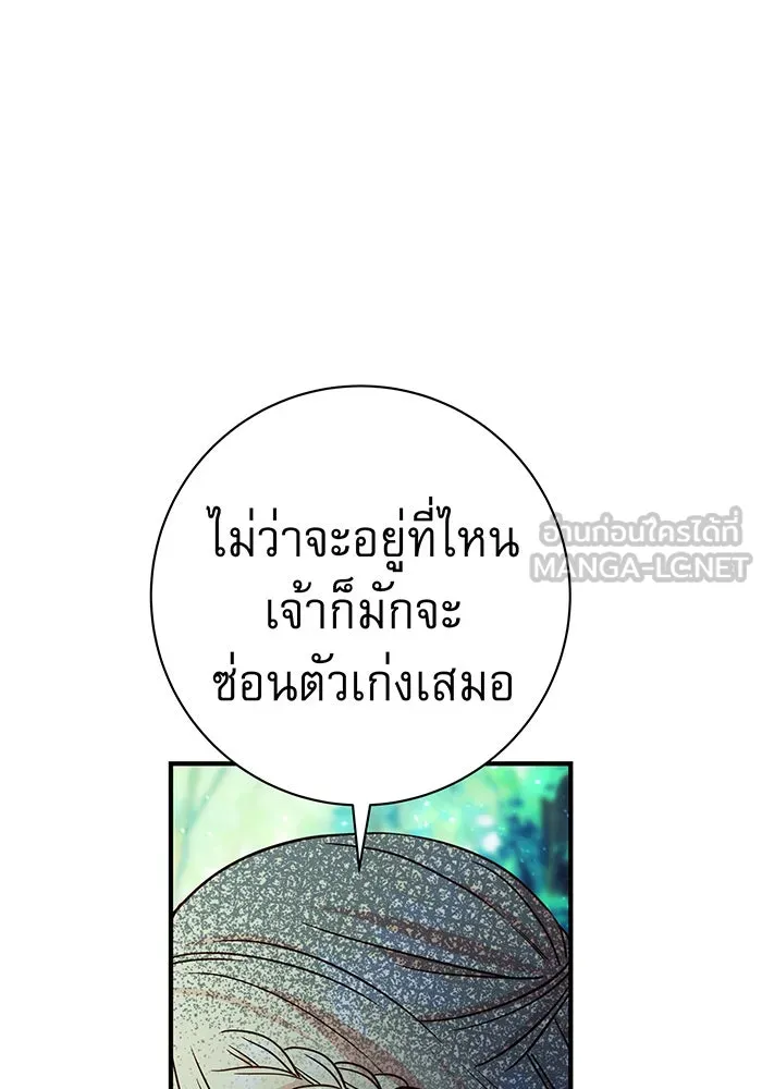 นางร้ายที่ไหนจะมีคุณธรรม ตอนที่ 51 รูปที่ 48