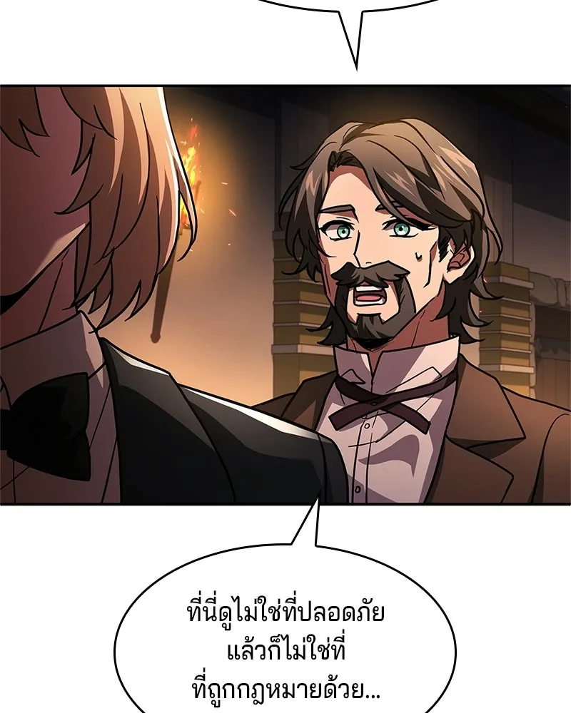 เจ้าชายแผนโบราณ ตอนที่ 11 รูปที่ 91