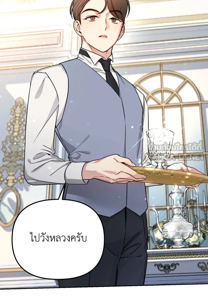 เลดี้มินต์ ตอนที่ 16 รูปที่ 72