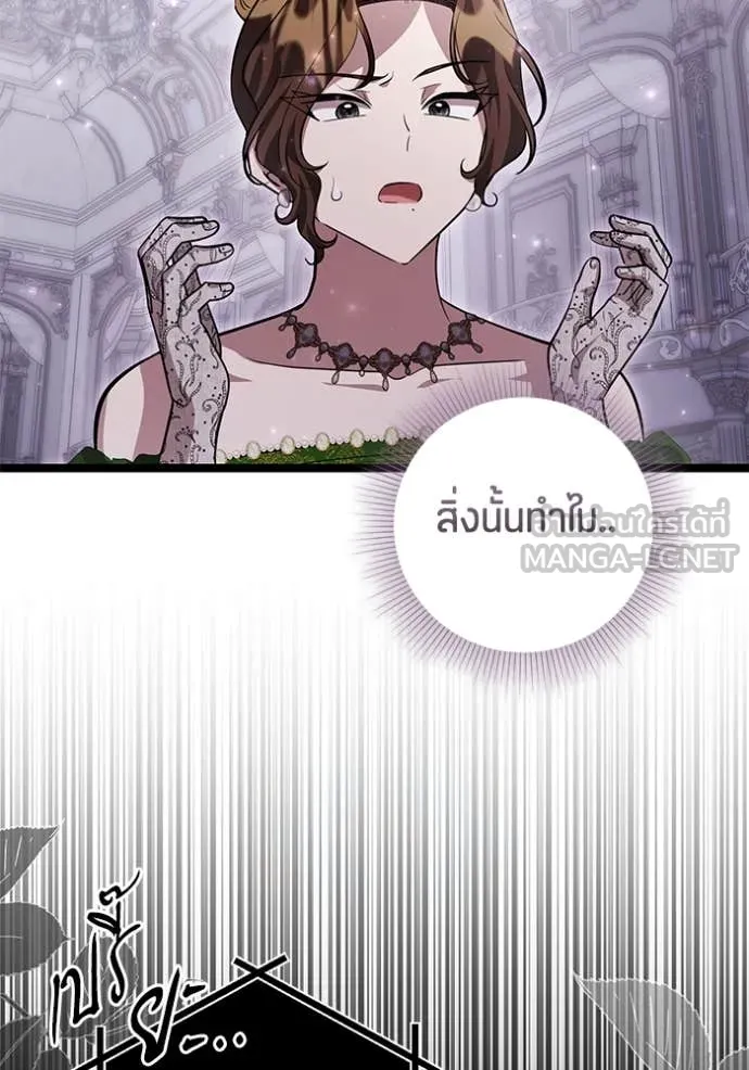 ป๊ะป๋าขา หนูลาแล้ว ตอนที่ 56 รูปที่ 85