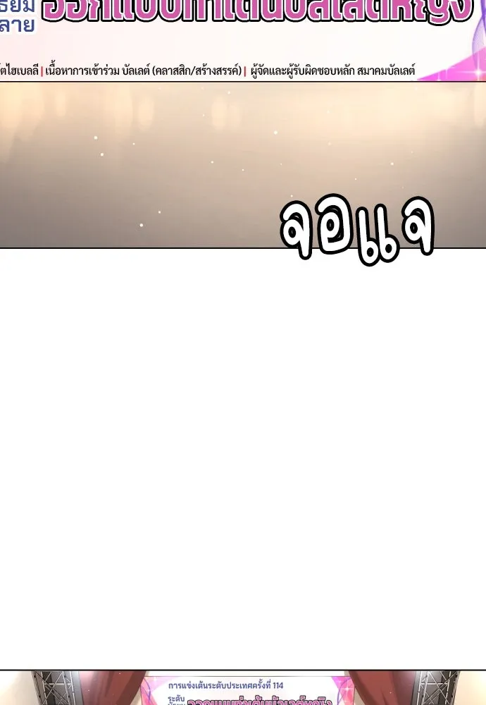 นักฆ่าย้อนวัย ตอนที่ 4 รูปที่ 142
