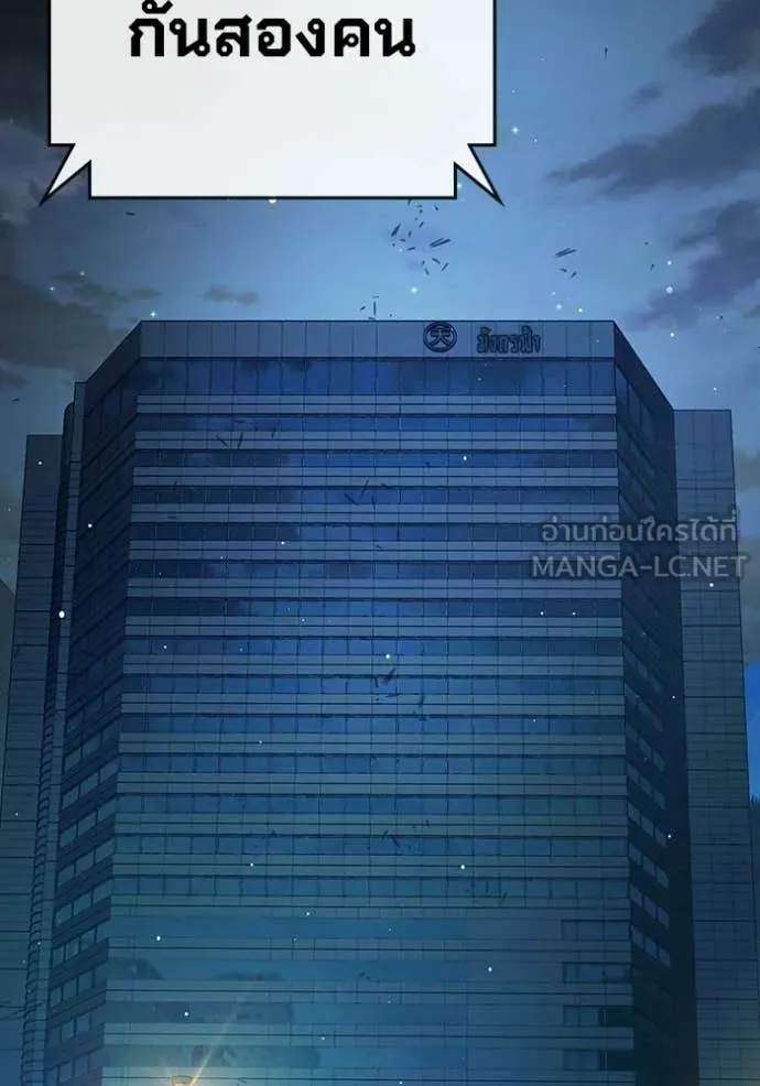 เยาวชนคนคุก ตอนที่ 69 รูปที่ 106