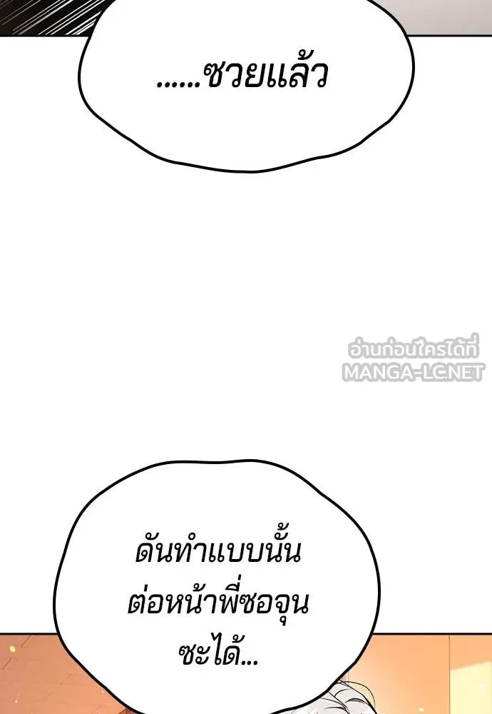 คูเซรา ตอนที่ 43 รูปที่ 152