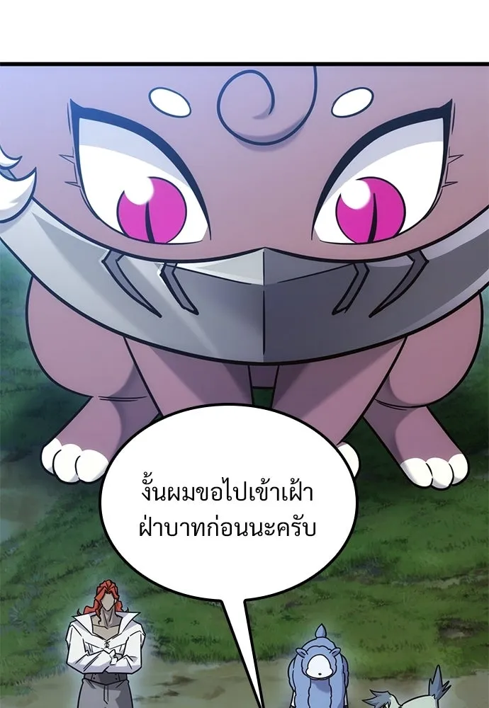 วิถีชาวนาของราชาปีศาจ ตอนที่ 52 รูปที่ 106