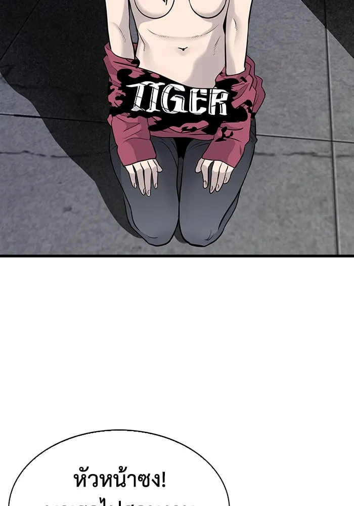 มีนา เกิดมาล่า ตอนที่ 31 รูปที่ 86