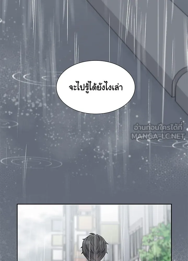 เพลิงแค้นผลาญใจ ตอนที่ 20 รูปที่ 102