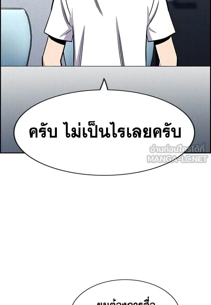 การศึกษาที่แท้จริง ตอนที่ 214 รูปที่ 54