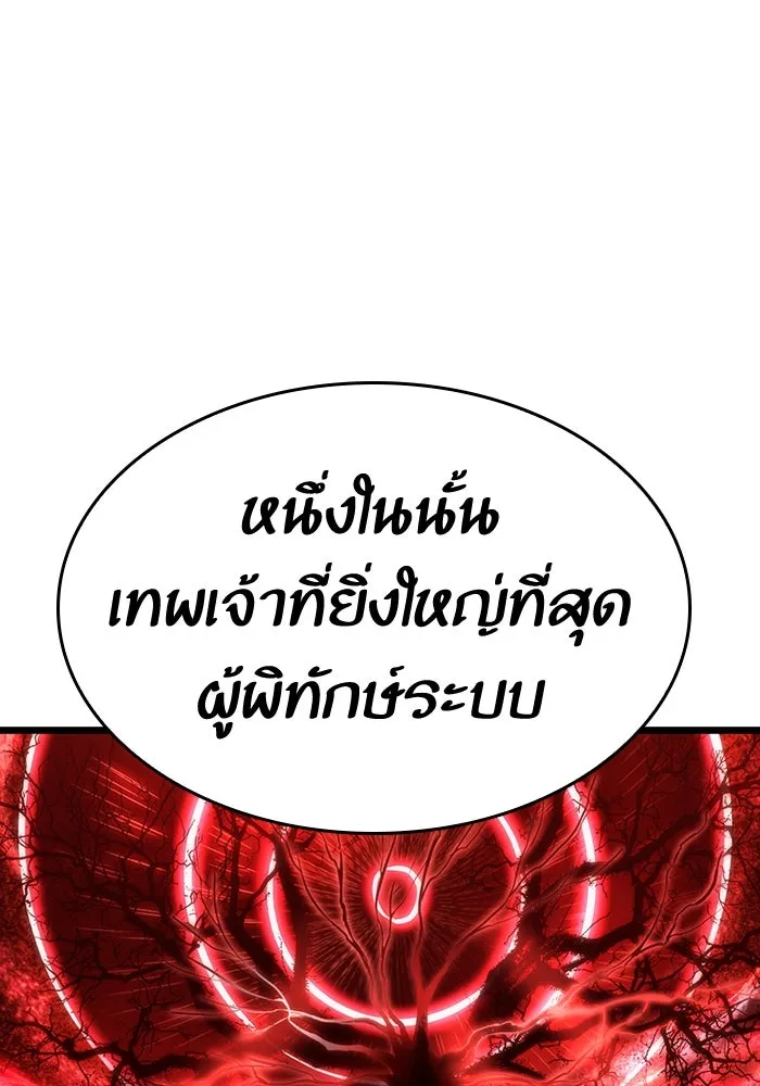 หลังวันสิ้นโลก ตอนที่ 80 รูปที่ 152
