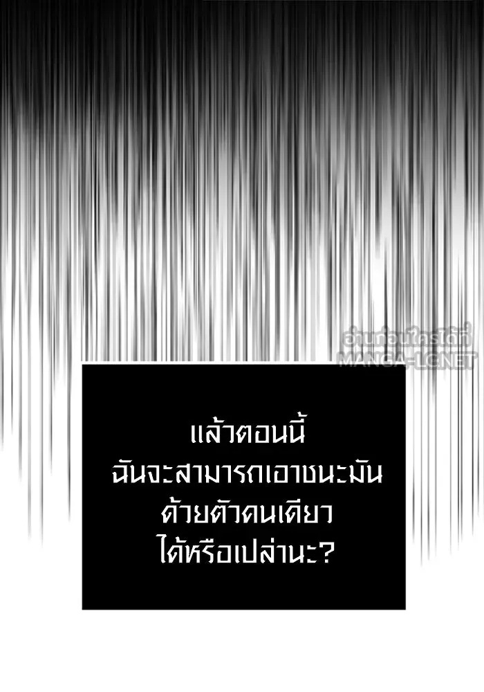 พลิกชะตาคว้าไอเทมระดับเทพ ตอนที่ 17 รูปที่ 78