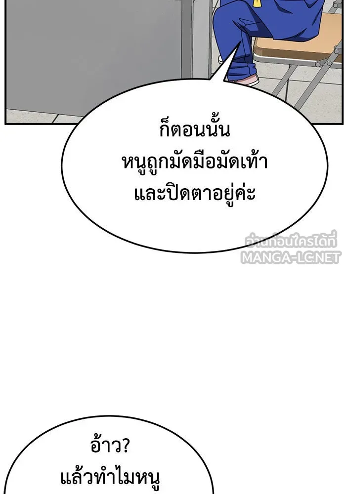 ช่วยเปลี่ยนฉันที ตอนที่ 261. ซีซัน 2 รูปที่ 117