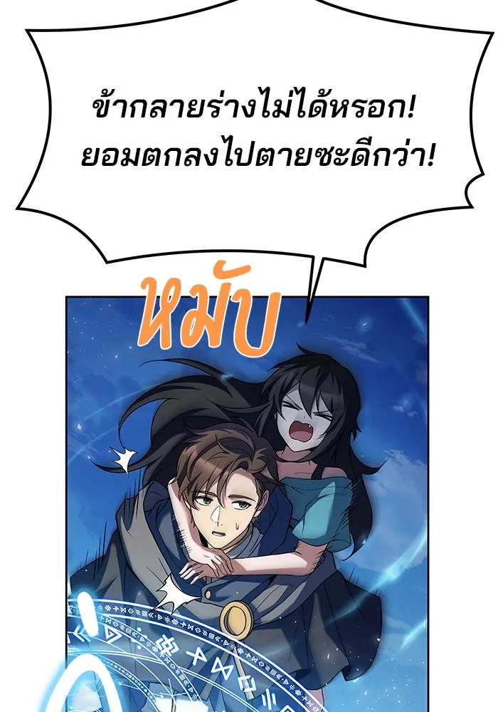 ครัวจอมเวท ตอนที่ 11 รูปที่ 20