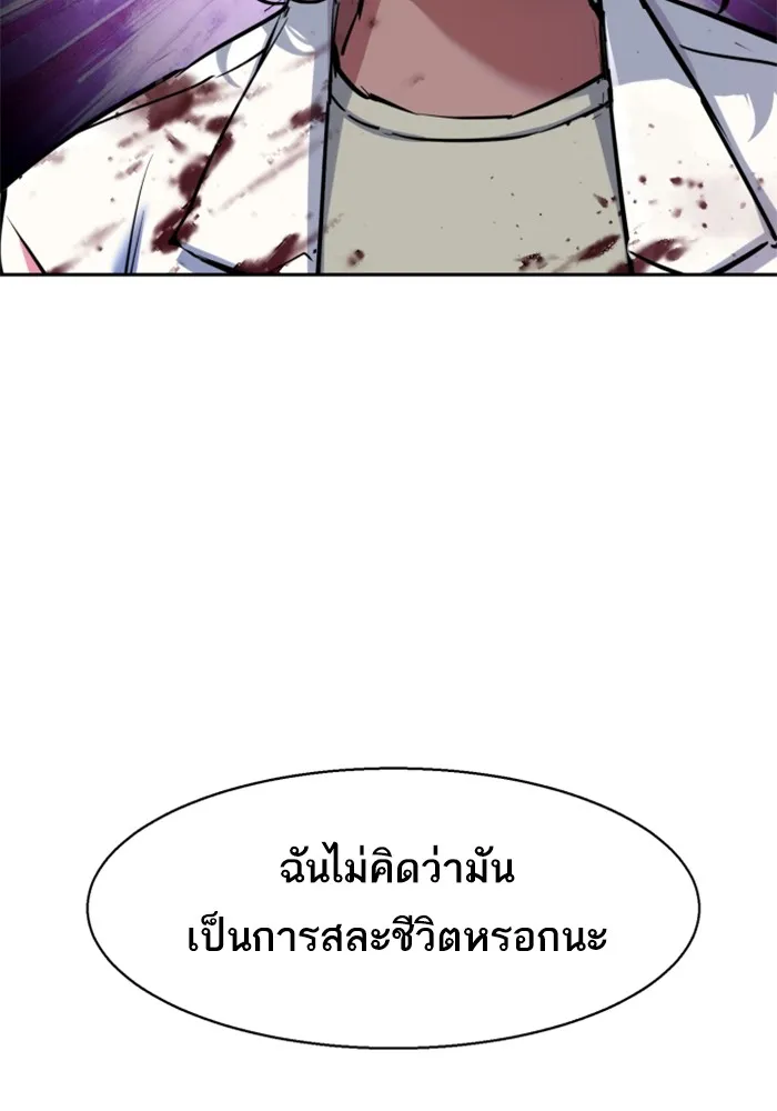พี่ชายสายบอดี้การ์ด ตอนที่ 225 รูปที่ 44