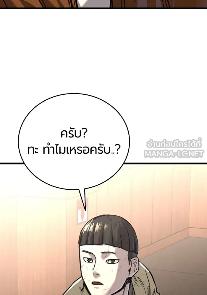 มือพิพากษา ตอนที่ 10 รูปที่ 213