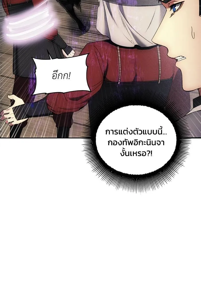 ศึกชิงบัลลังก์เทพเจ้ ตอนที่ 109 รูปที่ 88
