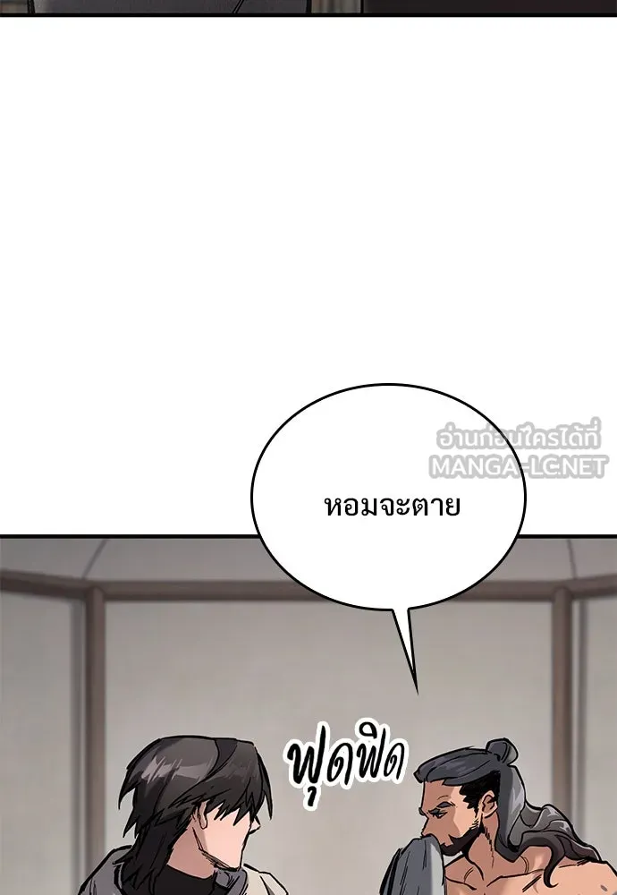 อัศวินวันเดียว ตอนที่ 9 รูปที่ 72