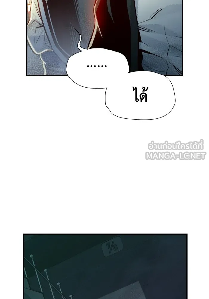 The Lone Necromancer ตอนที่ 4 รูปที่ 93