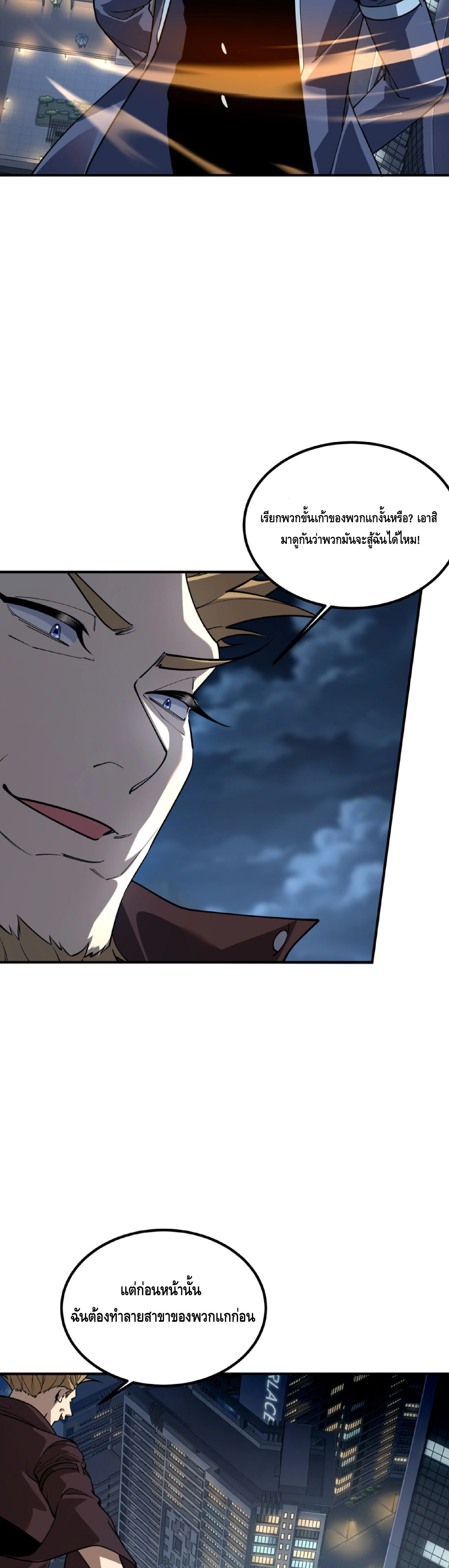 Manga-lc-com อ่านมังงะ อ่านการ์ตูน ออนไลน์ ฟรี Awakening the Purple Thunder at the Beginning ปลุกอาชีพระดับ ตอนที่ 1 2 3 4 5 6 7 8 9 10 11 12 13 14 ฟรี ไม่มีโฆษณา Manga-lc - อ่าน มังงะ อ่าน การ์ตูน ออนไลน์ อ่านมังงะ ฟรี