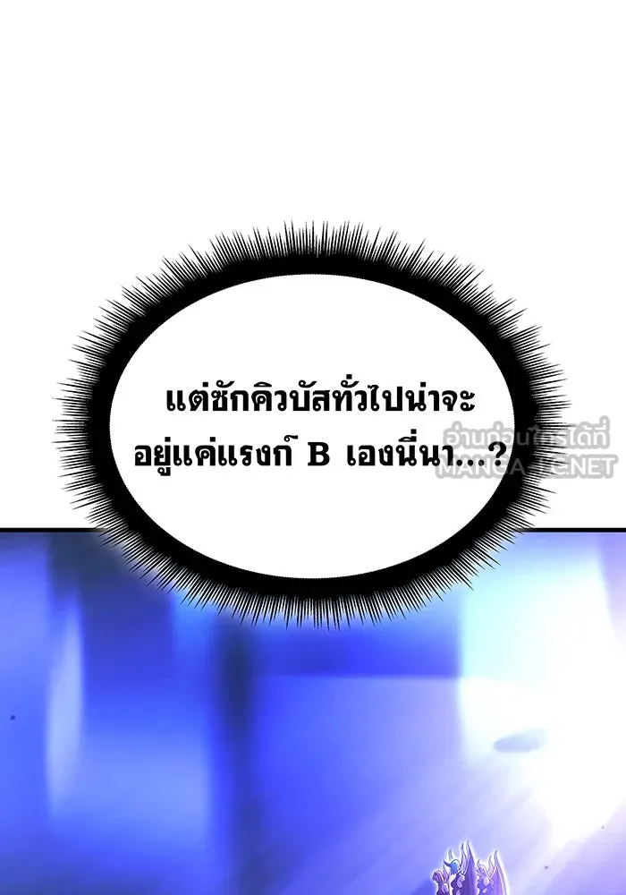 เกิดใหม่พร้อมพลังแห่งราชัน ตอนที่ 38 รูปที่ 123