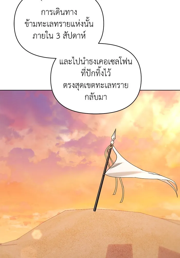 ชีวิตใหม่ในตระกูลมือสังหาร ตอนที่ 67 รูปที่ 82