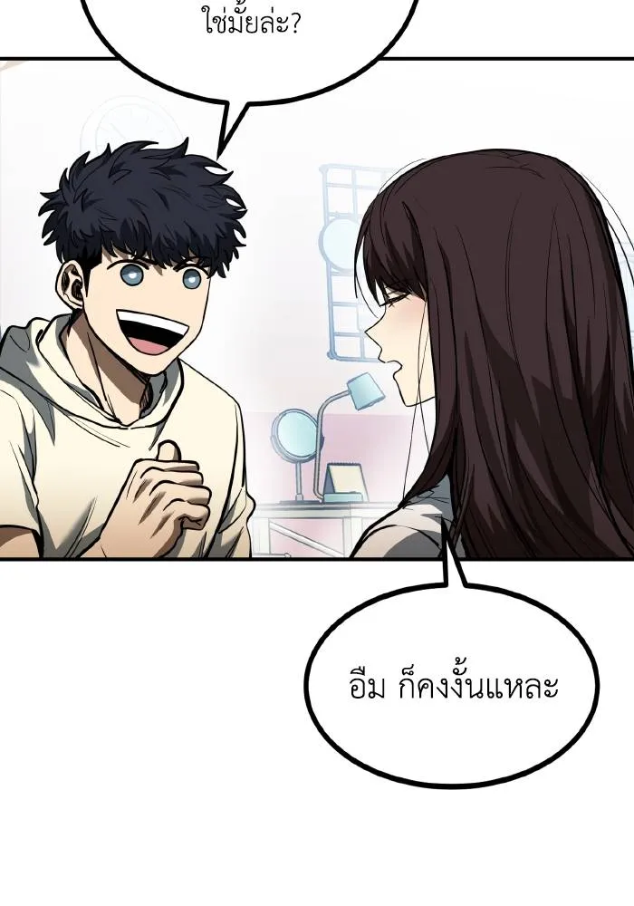 ราชาแห่งอ็อกทากอน ตอนที่ 36 รูปที่ 4