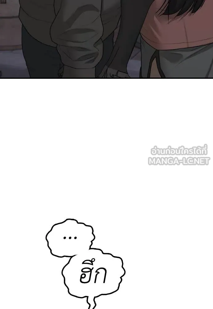 ผู้กล้าฝ่า ตอนที่ 26 รูปที่ 28