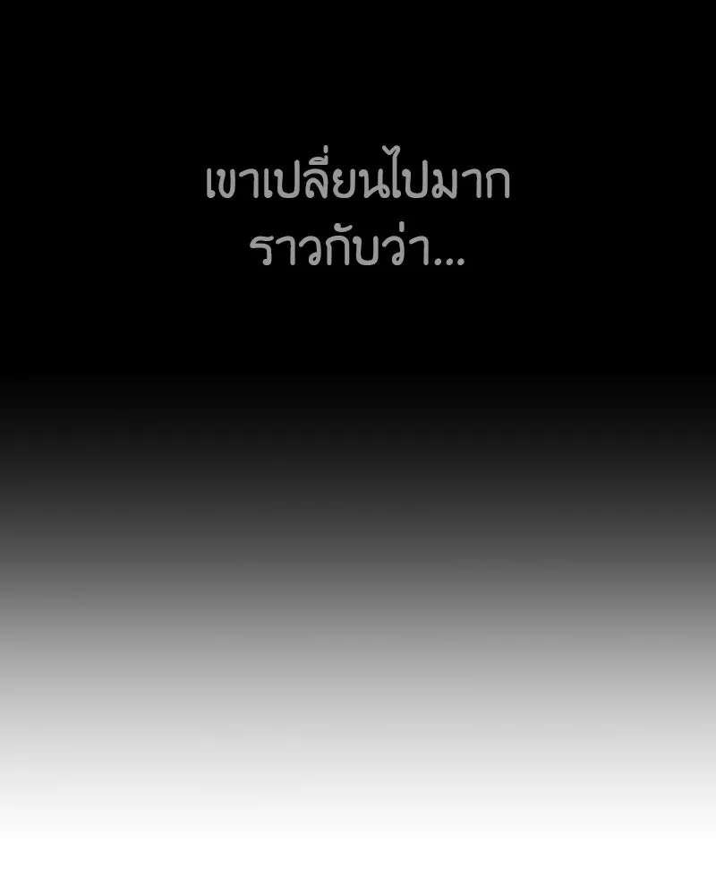เกิดอีกทีเป็นว่าที่ประมุขลัทธิมาร ตอนที่ 129 รูปที่ 74