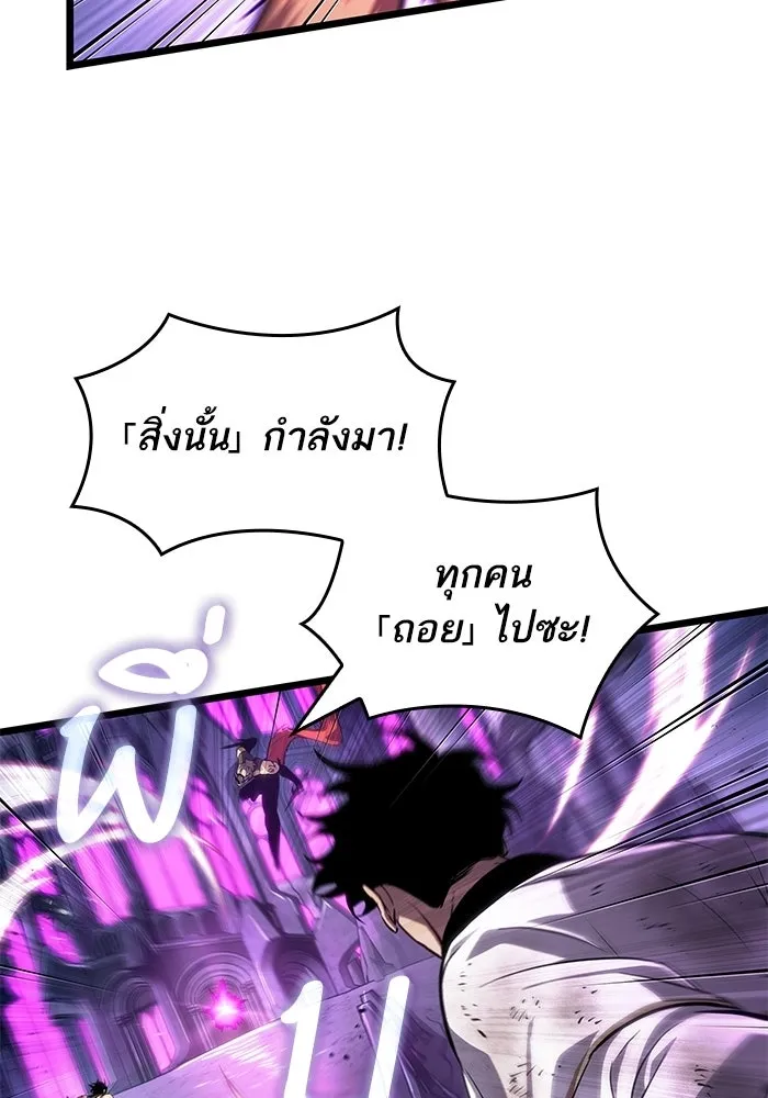 หลังวันสิ้นโลก ตอนที่ 215 รูปที่ 49
