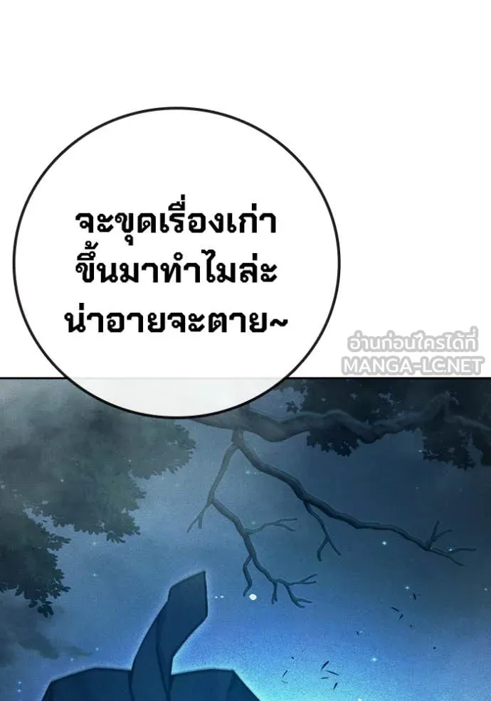 เยาวชนคนคุก ตอนที่ 81 รูปที่ 53