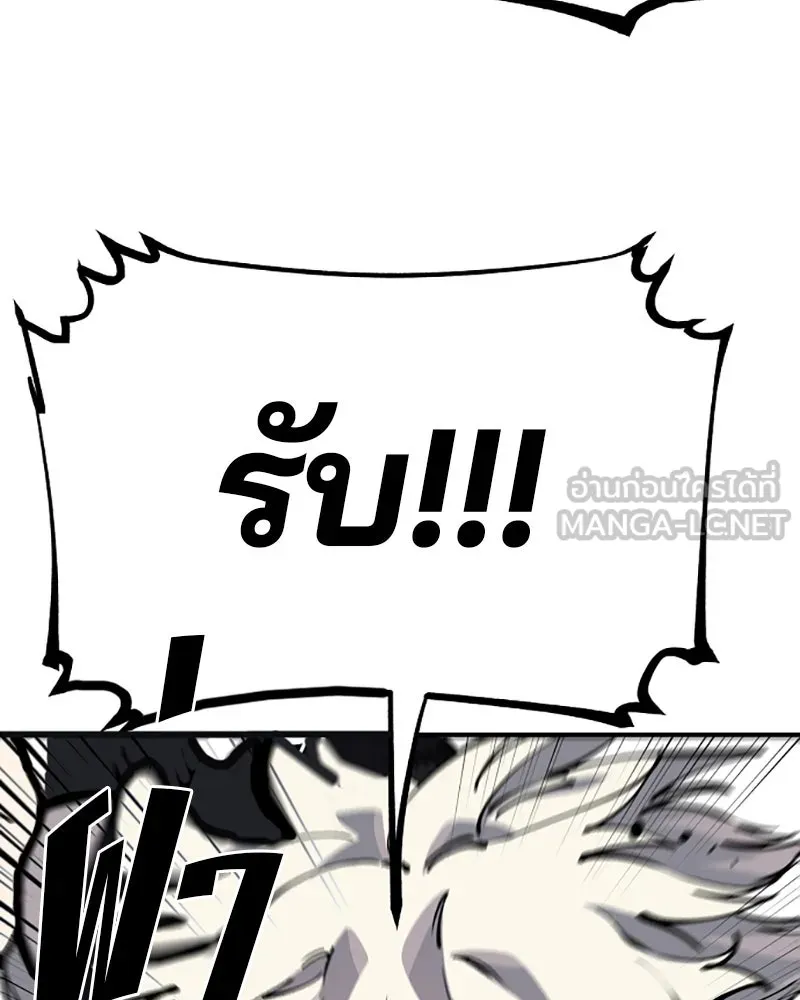 Player ตอนที่ 40 รูปที่ 45