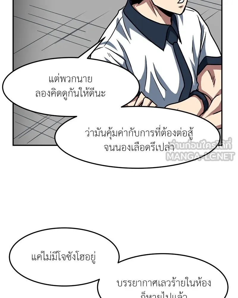 โรงเรียนสัตว์กินเนื้อ ตอนที่ 31 รูปที่ 57