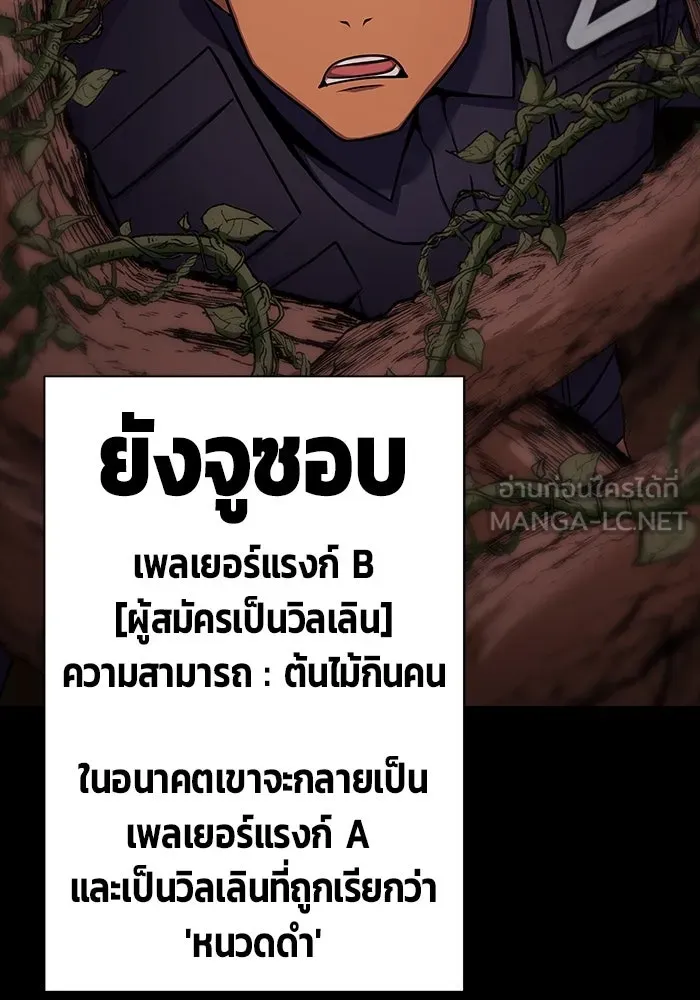 เพลเยอร์นักกินเหล็ก ตอนที่ 18 รูปที่ 165