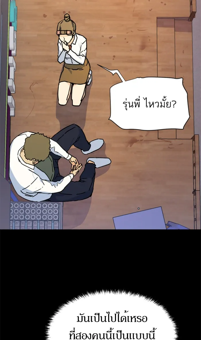 พี่ชายสายบอดี้การ์ด ตอนที่ 2 รูปที่ 140