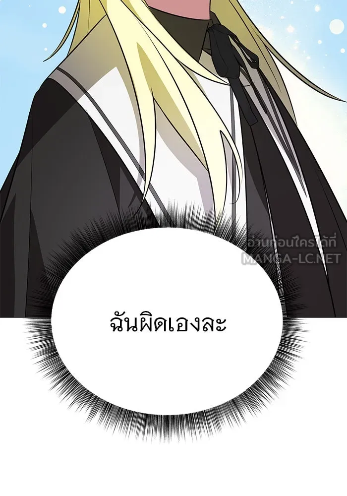 อะคาเดมีนี้เห็นทีจะเจ๊ง ตอนที่ 49 รูปที่ 126