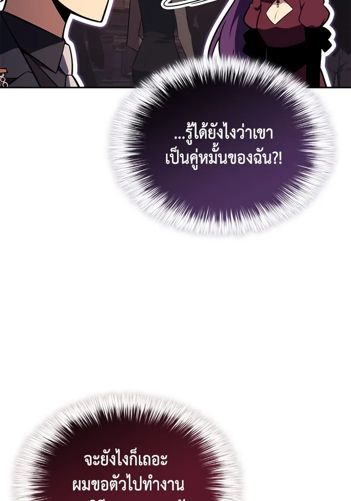 ลูกชายคนเล็กของดยุกคือมือสังหาร ตอนที่ 32 รูปที่ 112