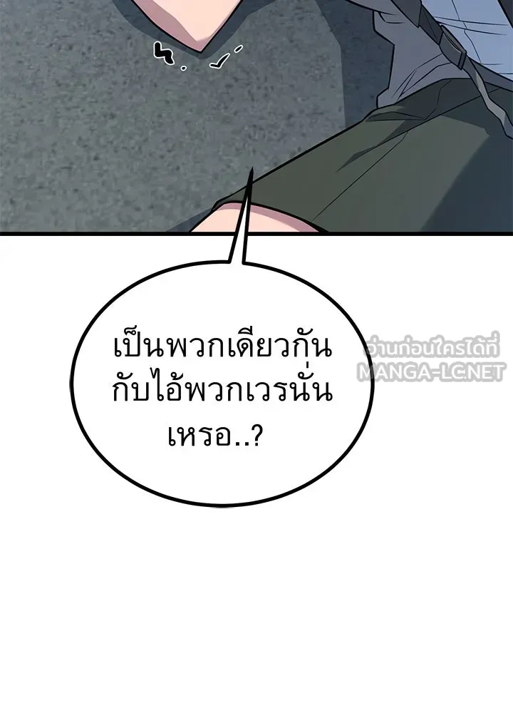 ราชาลานประลอง ตอนที่ 18 รูปที่ 207