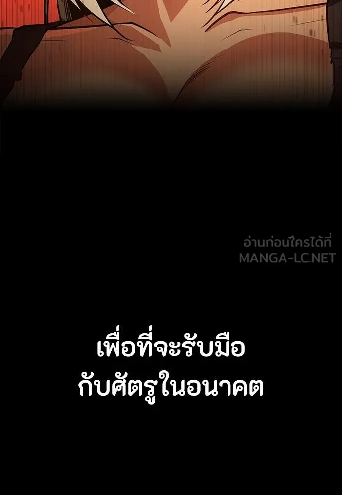 มือสังหารพันธุ์อมตะ ตอนที่ 35 รูปที่ 139
