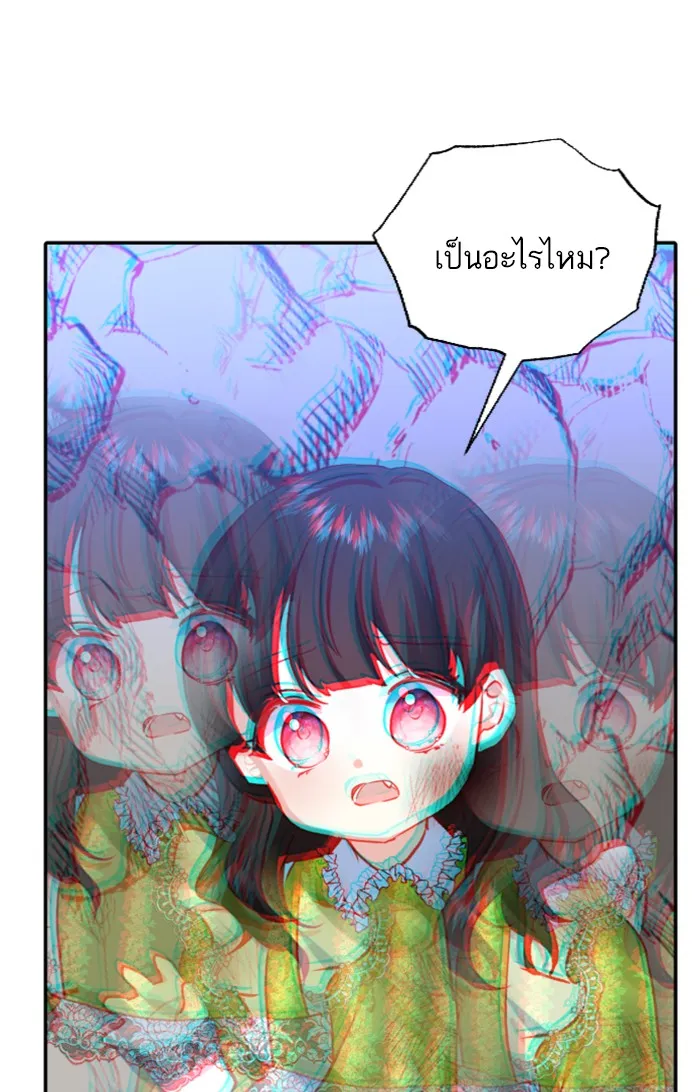 บุตรสาวของดยุกปีศาจ ตอนที่ 15 รูปที่ 40